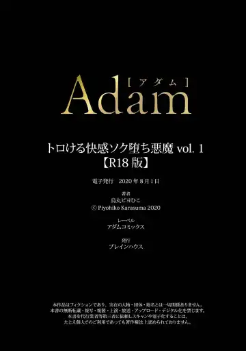 [Moisama] Torokeru kaikan sokuochi akuma 1-2 Fhentai - Page 31