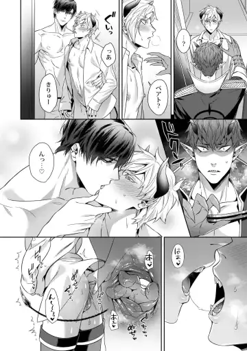 [Moisama] Torokeru kaikan sokuochi akuma 1-2 Fhentai - Page 47