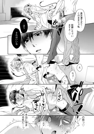 [Moisama] Torokeru kaikan sokuochi akuma 1-2 Fhentai - Page 51