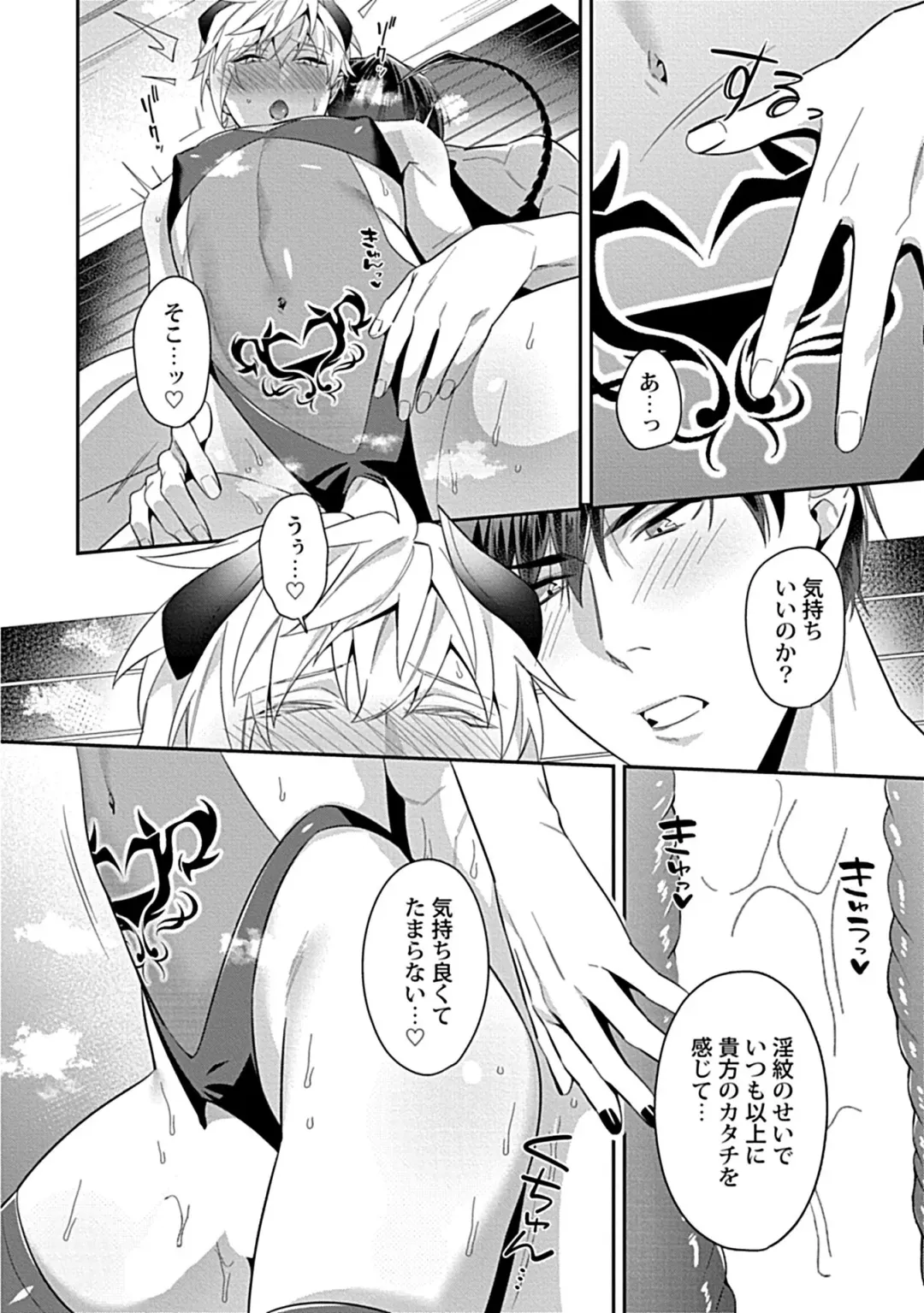 [Moisama] Torokeru Kaikan Sokuochi Akuma 3 Fhentai.net - Page 20