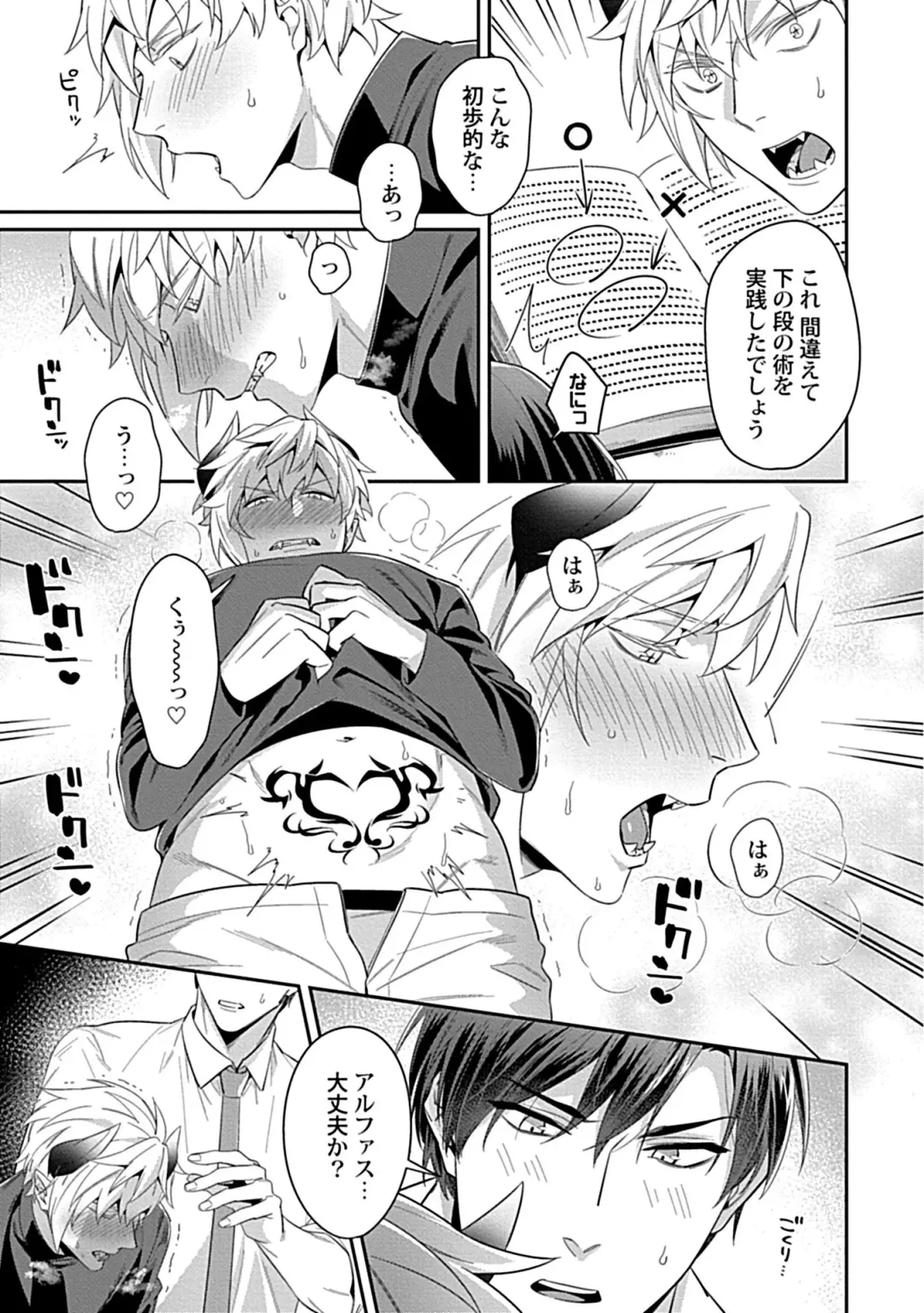 [Moisama] Torokeru Kaikan Sokuochi Akuma 3 Fhentai.net - Page 5