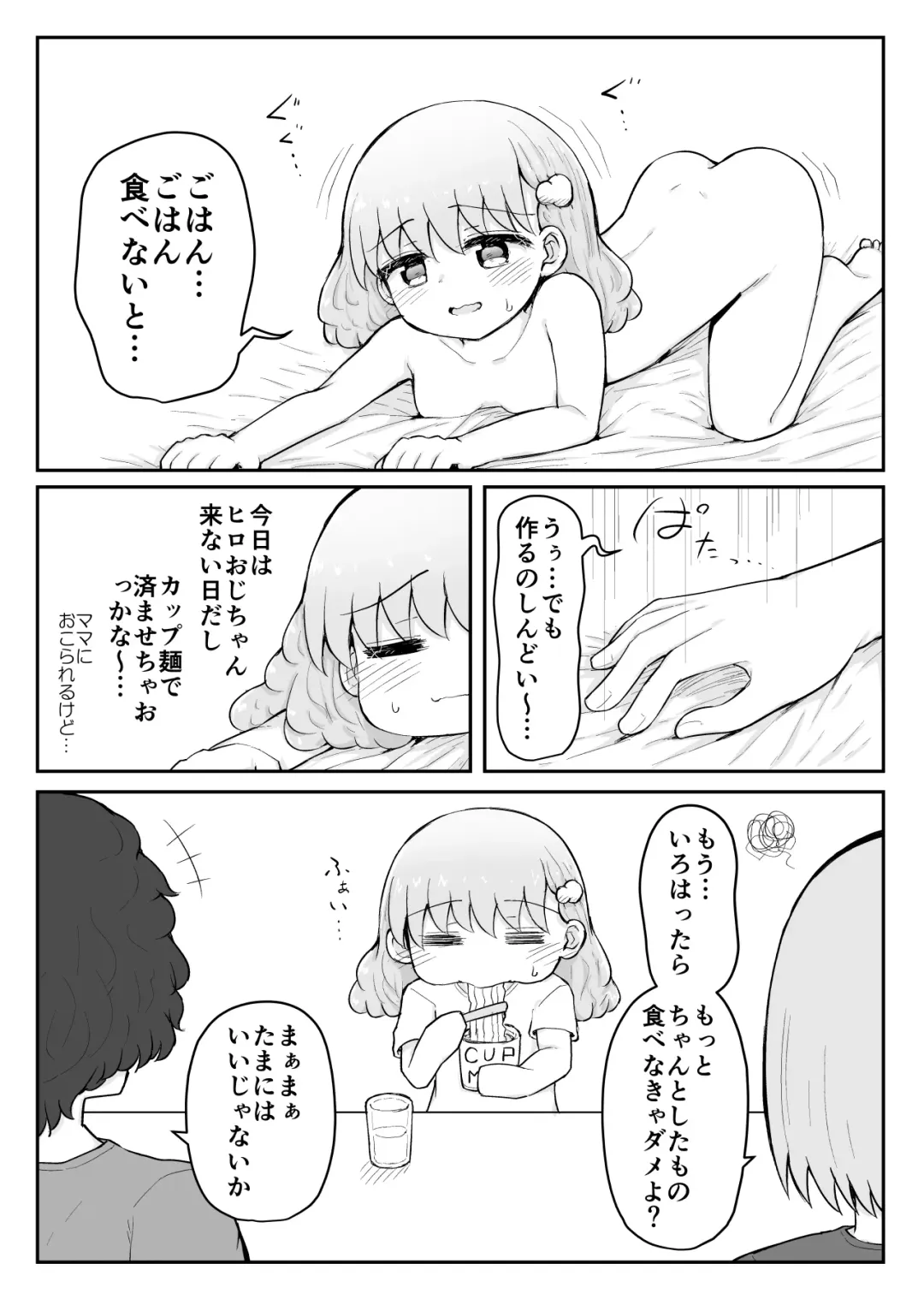 [Toro Ochi] Iroha no Happy Sainie Days: Zenpen Fhentai - Page 22