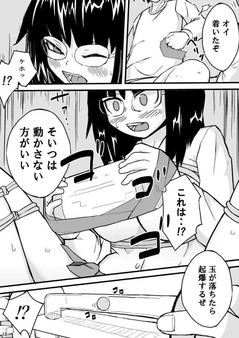 [Otonashi Katame] Yomei Ichinichi Fhentai - Page 13