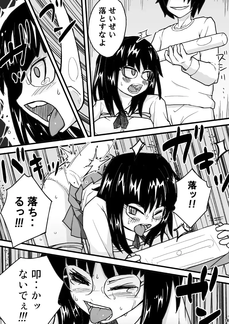 [Otonashi Katame] Yomei Ichinichi Fhentai - Page 14