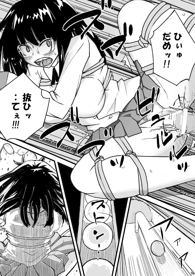 [Otonashi Katame] Yomei Ichinichi Fhentai - Page 16