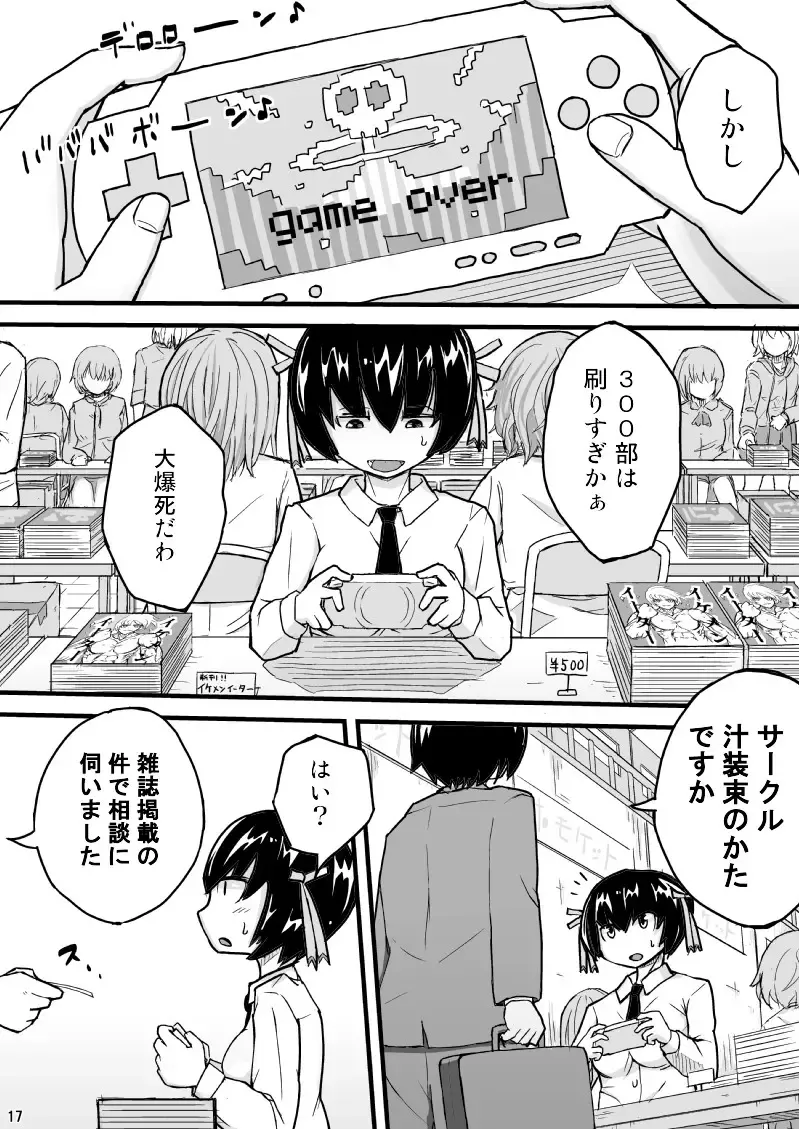 [Otonashi Katame] Yomei Ichinichi Fhentai - Page 17