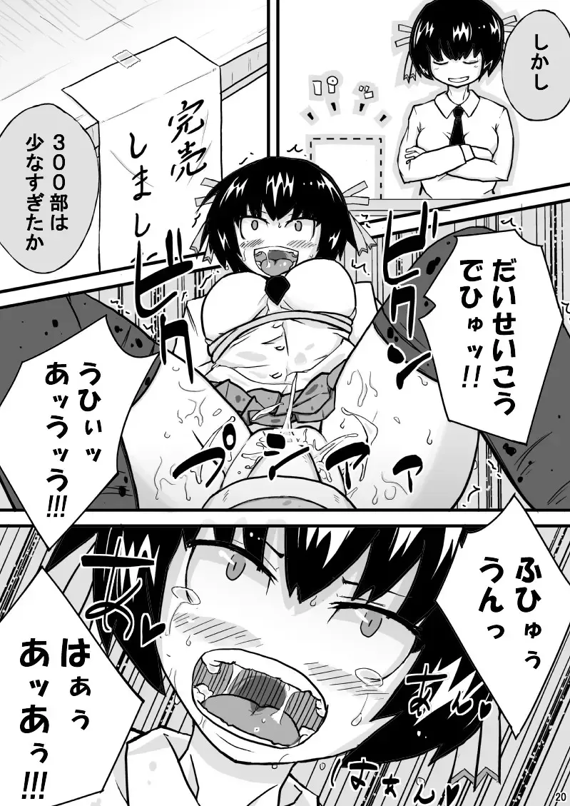 [Otonashi Katame] Yomei Ichinichi Fhentai - Page 20