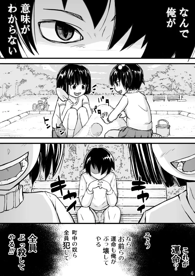[Otonashi Katame] Yomei Ichinichi Fhentai - Page 4