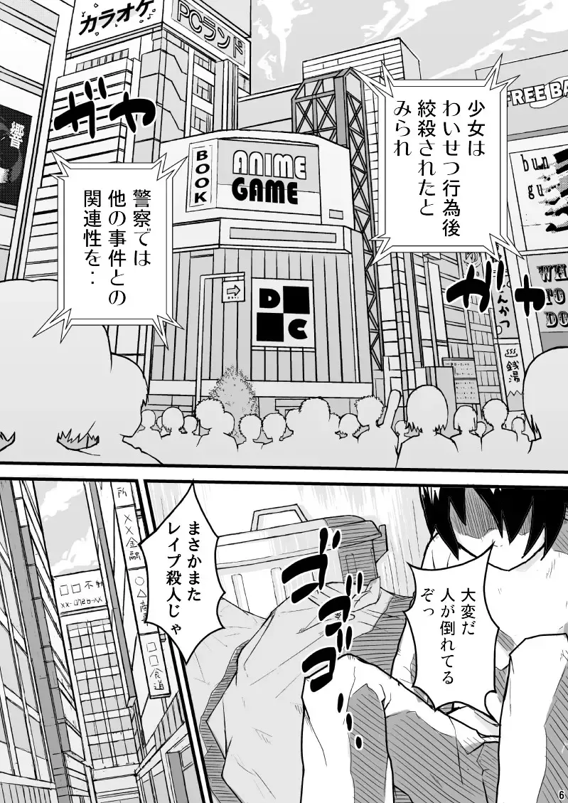 [Otonashi Katame] Yomei Ichinichi Fhentai - Page 6