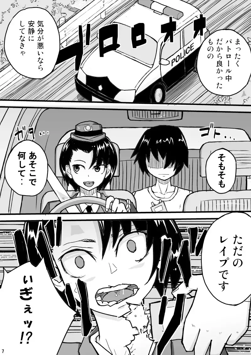 [Otonashi Katame] Yomei Ichinichi Fhentai - Page 7