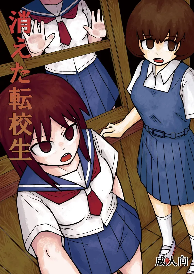 Read [Otonashi Katame] Kieta Tenkousei - Fhentai.net