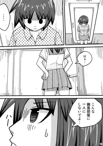 [Otonashi Katame] Kieta Tenkousei Fhentai.net - Page 18