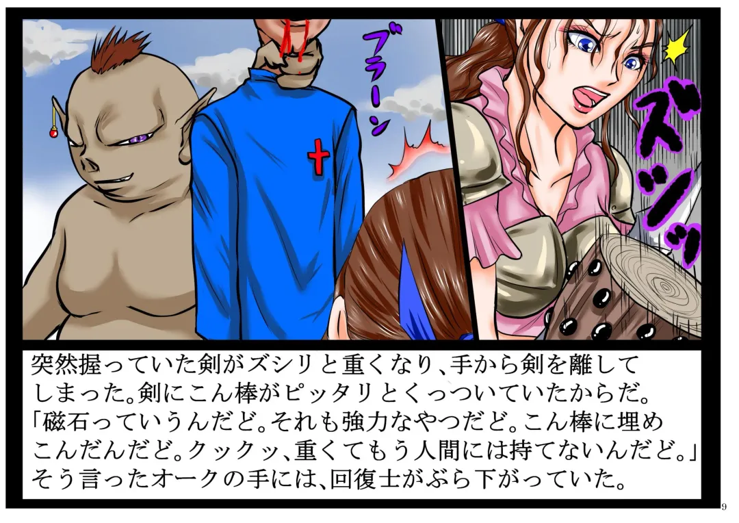 Intelli Orc. Chiryoku to Wanryoku de Onna Kenshi o Okashi, Naburi, Tanetsuke Suru. Fhentai - Page 9