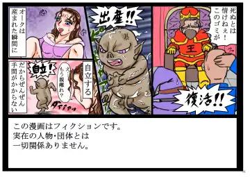 Intelli Orc. Chiryoku to Wanryoku de Onna Kenshi o Okashi, Naburi, Tanetsuke Suru. Fhentai - Page 31