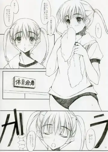 [Murakami Yuuki] ~Kashimashi Nikki~ Tomari Chan no Baai Sono 1 Fhentai - Page 12