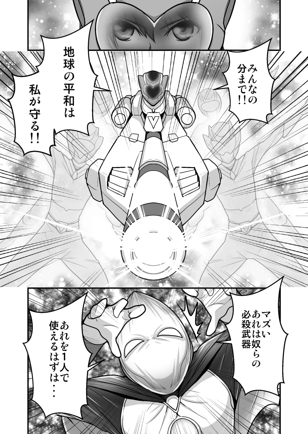 Pink no Hero ga... Kaijin ni Yabure... Okasareru Fhentai - Page 4