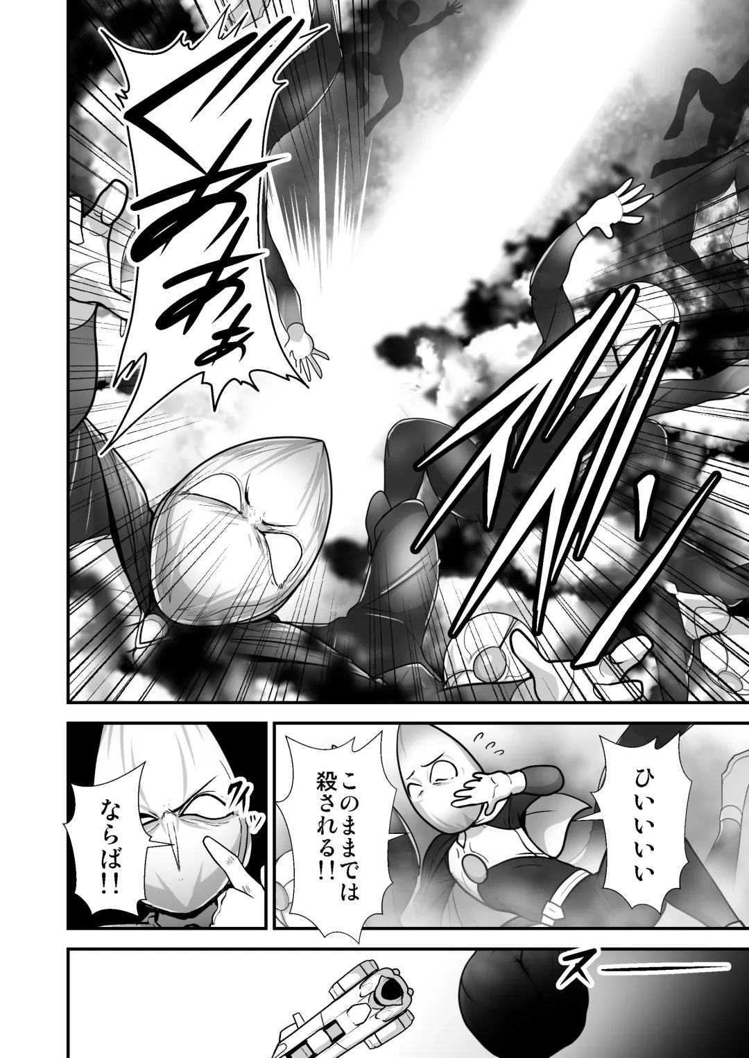 Pink no Hero ga... Kaijin ni Yabure... Okasareru Fhentai - Page 5