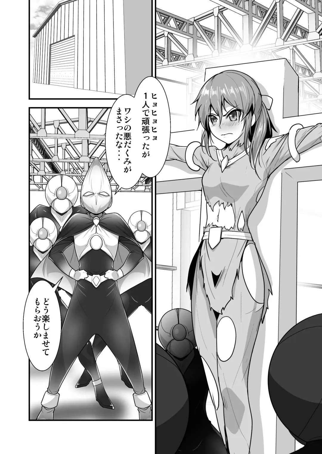 Pink no Hero ga... Kaijin ni Yabure... Okasareru Fhentai - Page 7