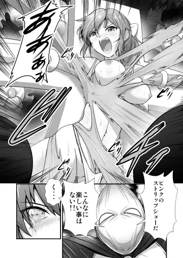 Pink no Hero ga... Kaijin ni Yabure... Okasareru Fhentai - Page 10
