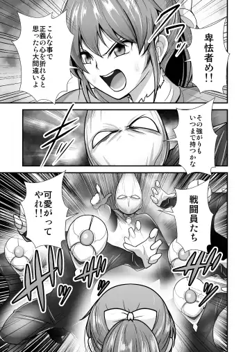 Pink no Hero ga... Kaijin ni Yabure... Okasareru Fhentai - Page 8