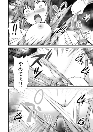 Pink no Hero ga... Kaijin ni Yabure... Okasareru Fhentai - Page 9