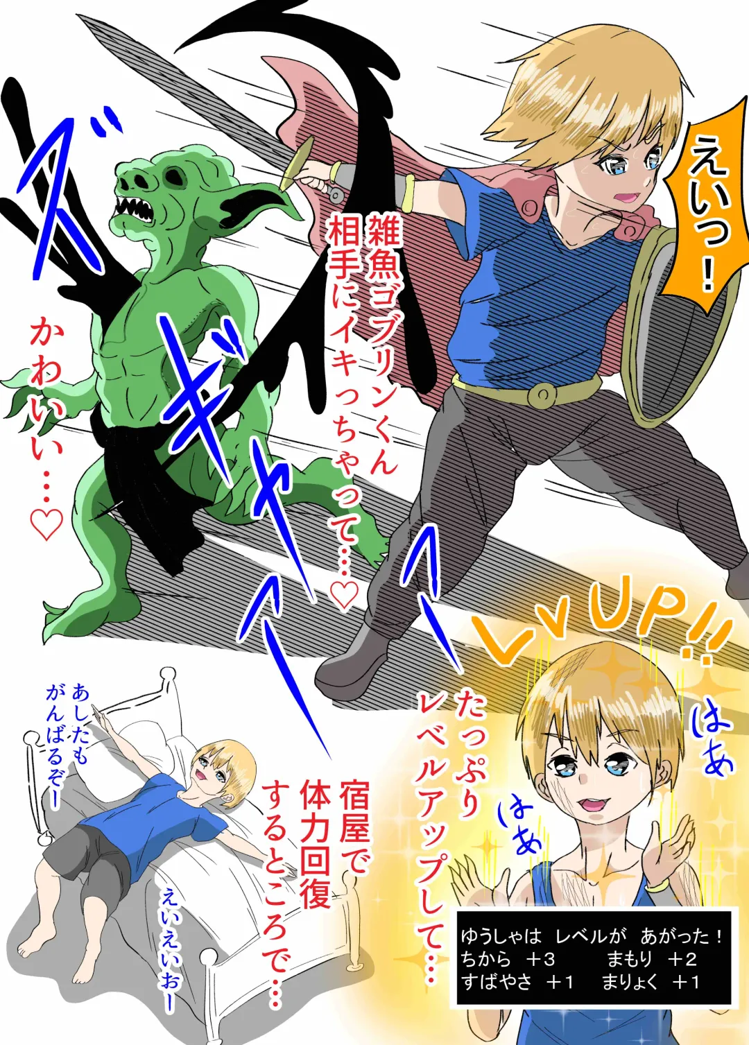 Yadoya de Machibuse Joukyuu Inma Yuusha wa Tsunda Fhentai - Page 6