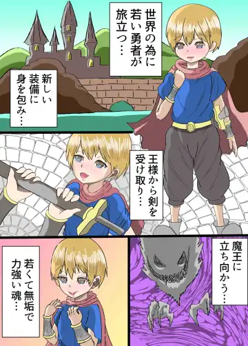 Yadoya de Machibuse Joukyuu Inma Yuusha wa Tsunda Fhentai - Page 2