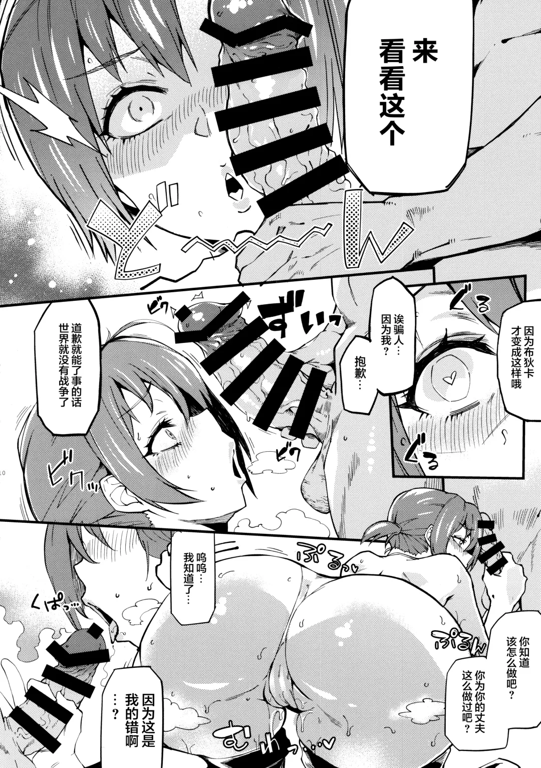 [Poccora] Hitozuma Servant Hamidashi mizugi AV Debut Fhentai.net - Page 9