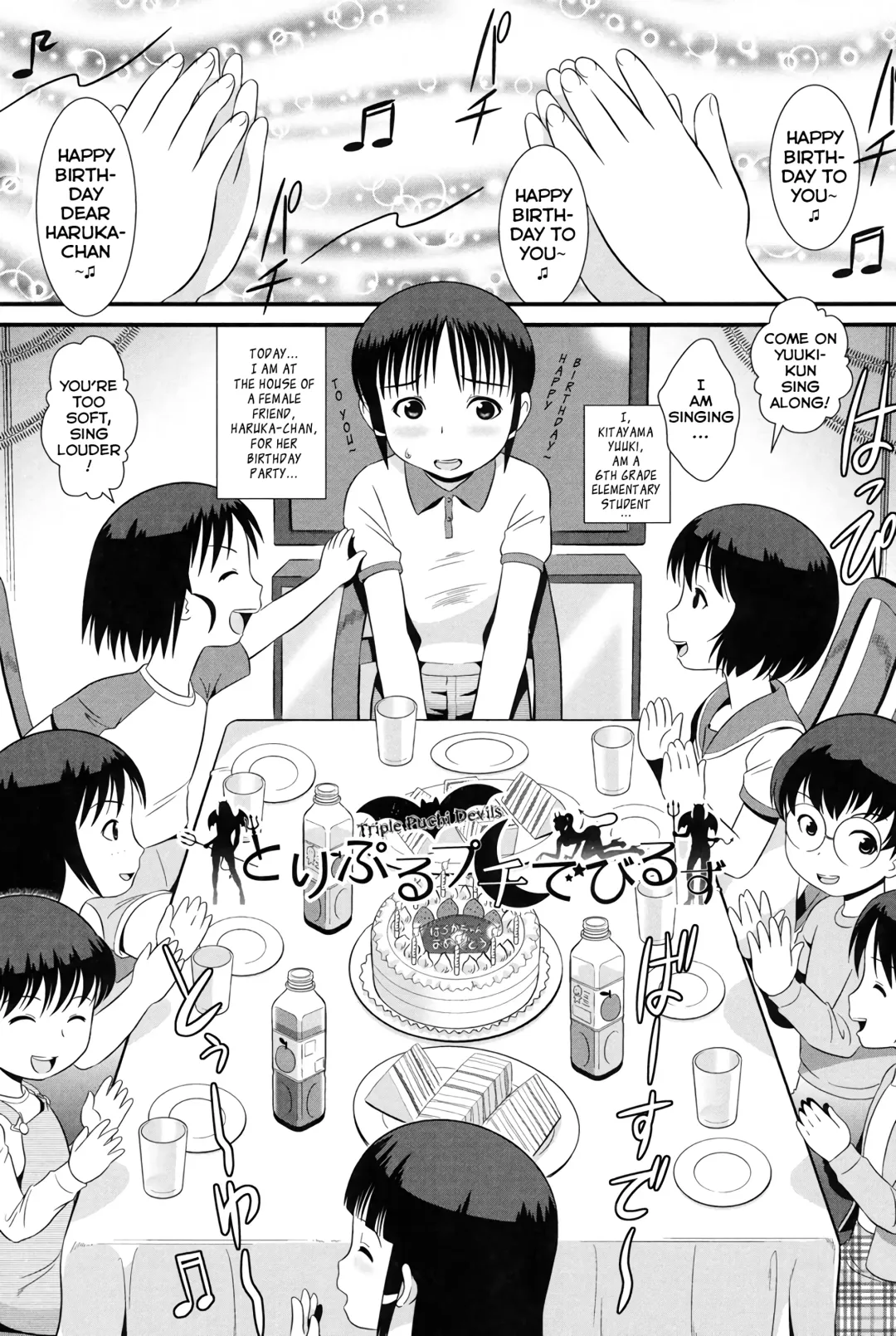 [Minion] Triple Petit Devils Fhentai - Page 1