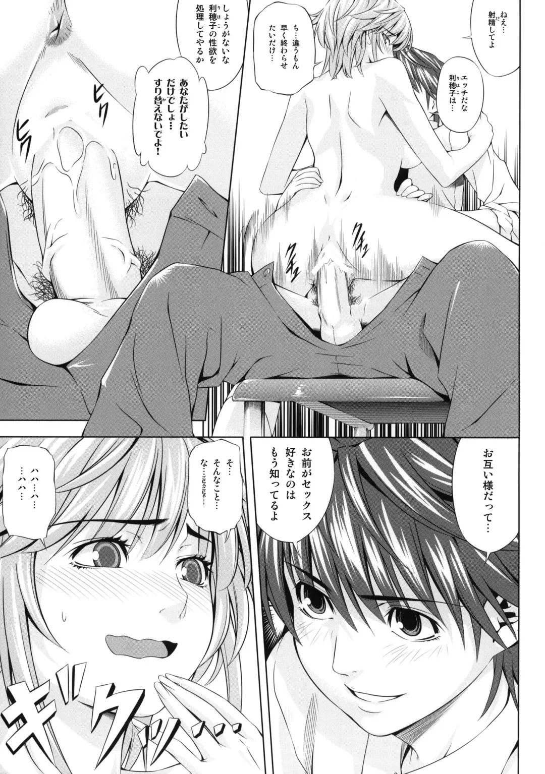 [Chisato Kirin] H2 AMA×2 AFTER Fhentai - Page 6