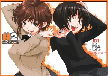 Read [Chisato Kirin] H2 AMA×2 AFTER - Fhentai