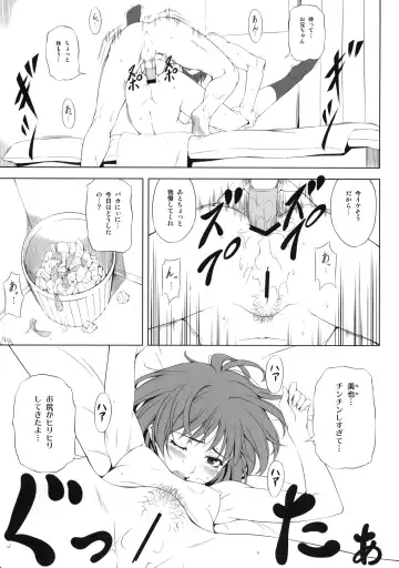 [Chisato Kirin] H2 AMA×2 AFTER Fhentai - Page 10