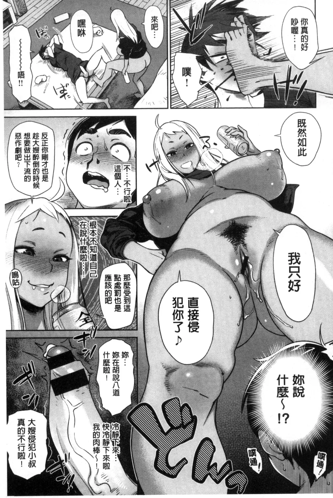 [Bobobo] FRESH FLESH Fhentai.net - Page 27