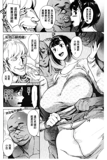 [Bobobo] FRESH FLESH Fhentai.net - Page 62