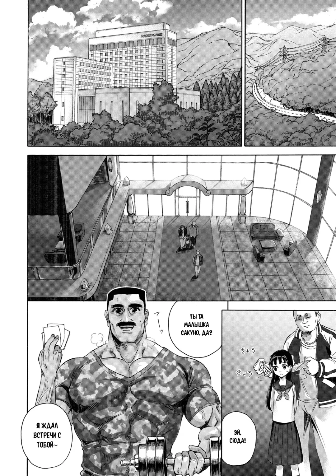 [Matumoto Kei] Sakura wa Niku no Iro | Cherry Blossom Is the Color of Meat Fhentai - Page 12