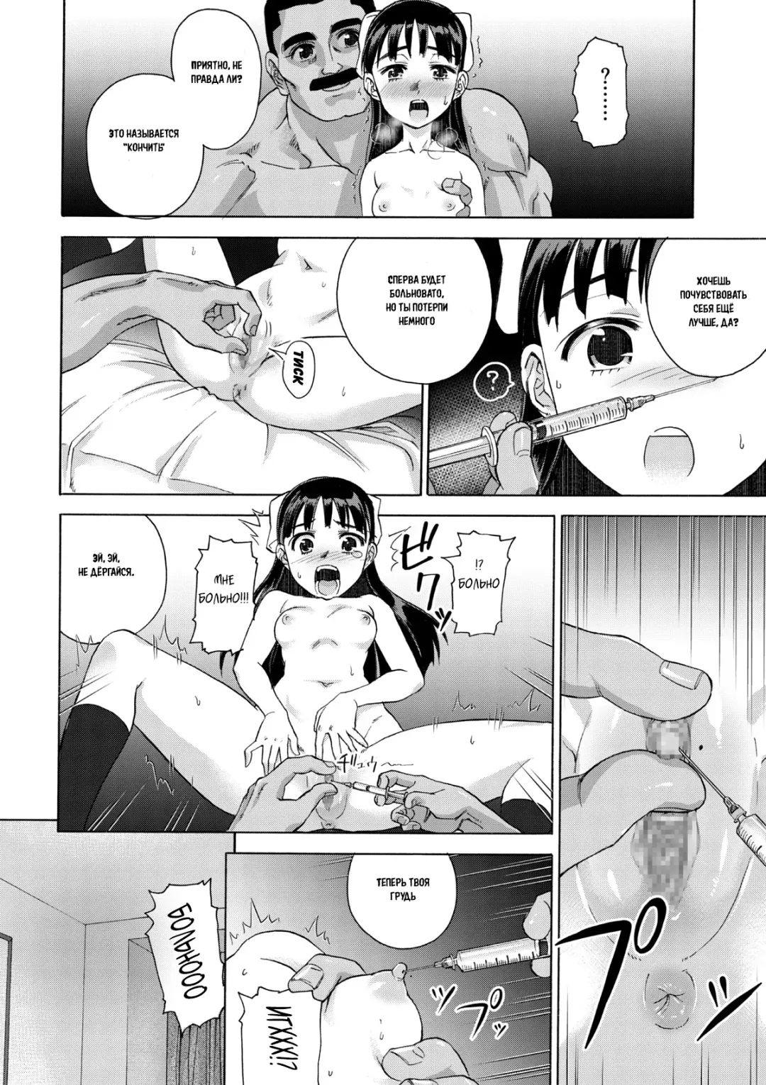 [Matumoto Kei] Sakura wa Niku no Iro | Cherry Blossom Is the Color of Meat Fhentai - Page 20
