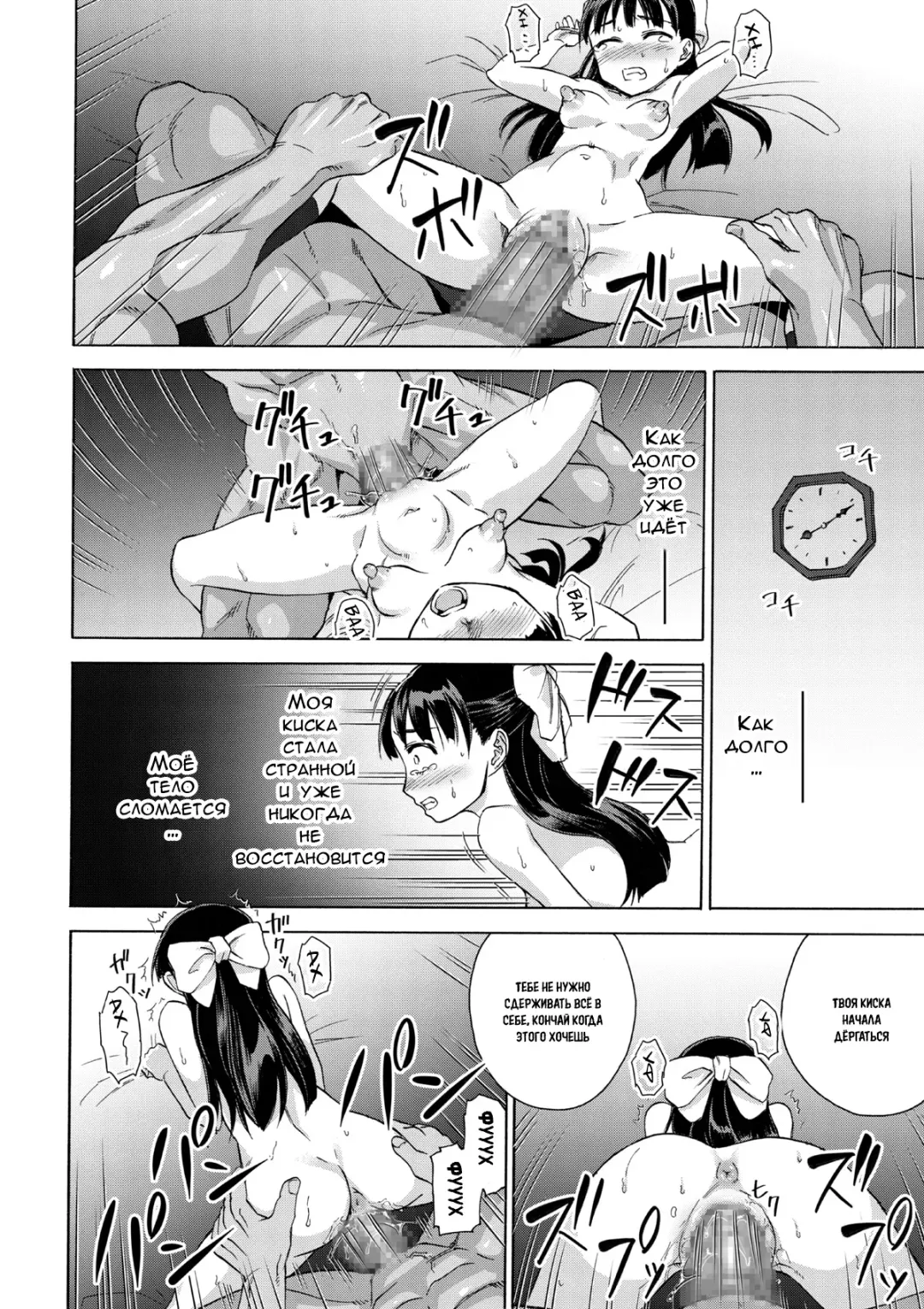 [Matumoto Kei] Sakura wa Niku no Iro | Cherry Blossom Is the Color of Meat Fhentai - Page 26