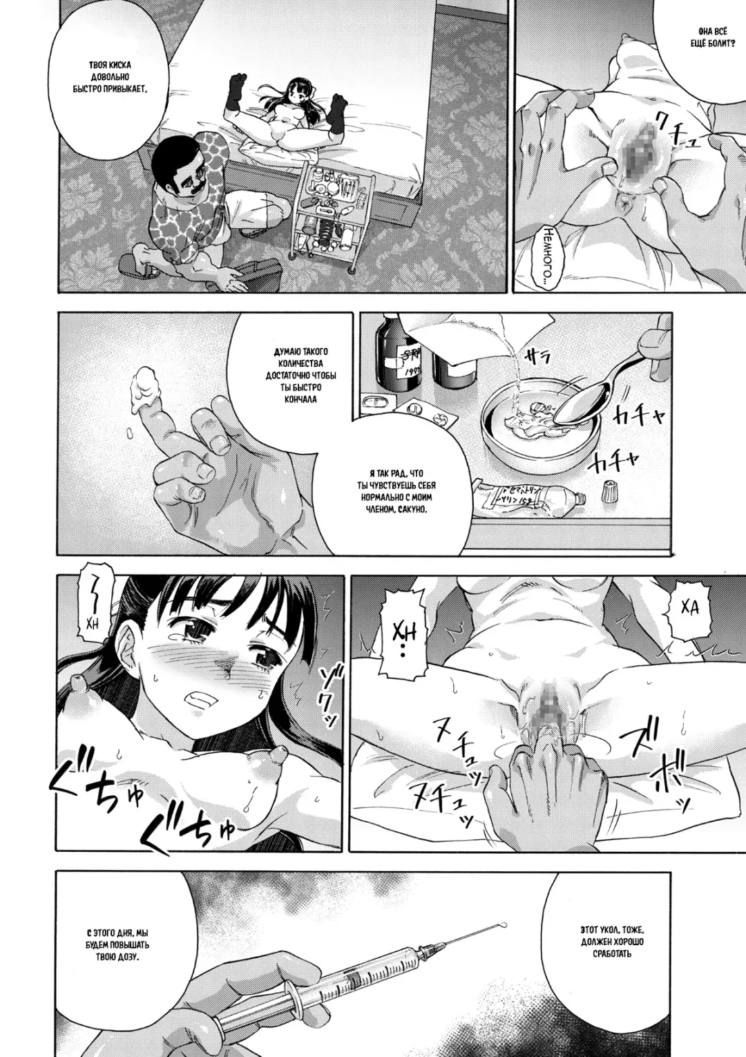 [Matumoto Kei] Sakura wa Niku no Iro | Cherry Blossom Is the Color of Meat Fhentai - Page 30