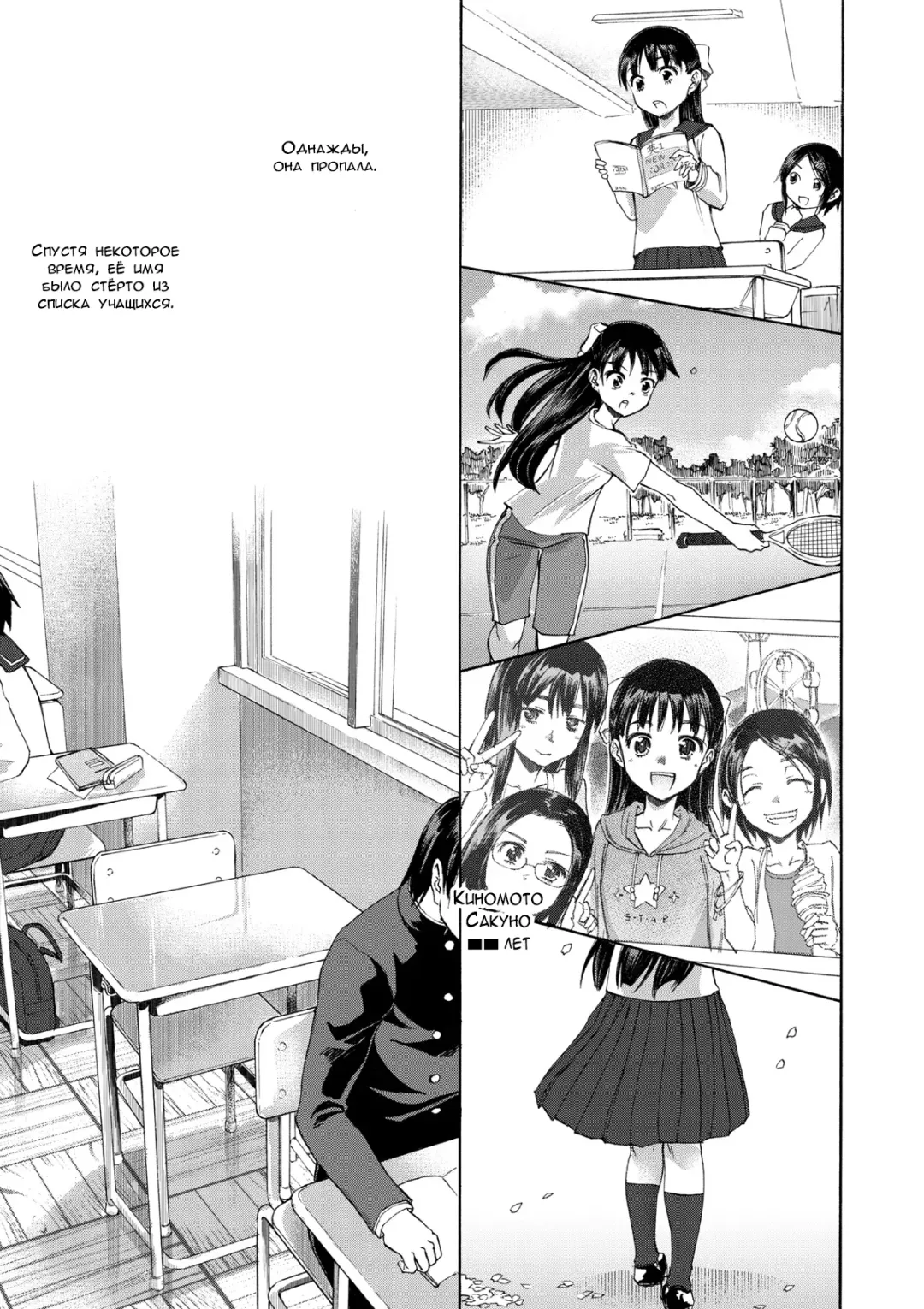 [Matumoto Kei] Sakura wa Niku no Iro | Cherry Blossom Is the Color of Meat Fhentai - Page 5