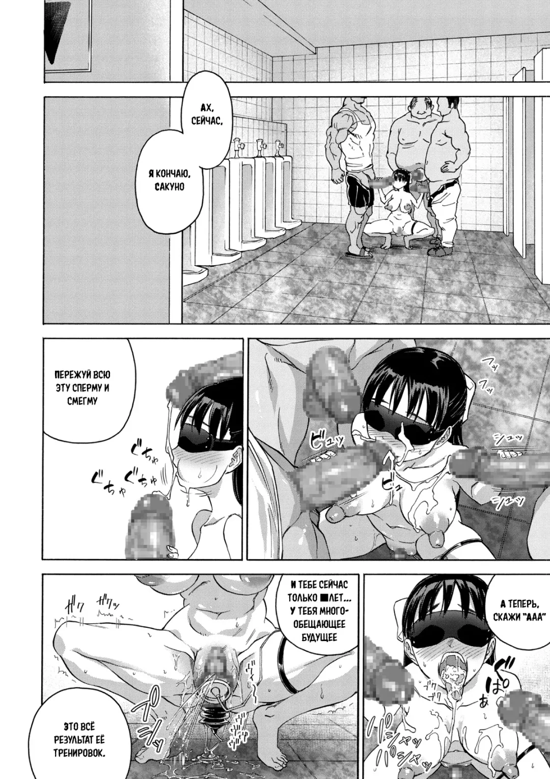 [Matumoto Kei] Sakura wa Niku no Iro | Cherry Blossom Is the Color of Meat Fhentai - Page 50