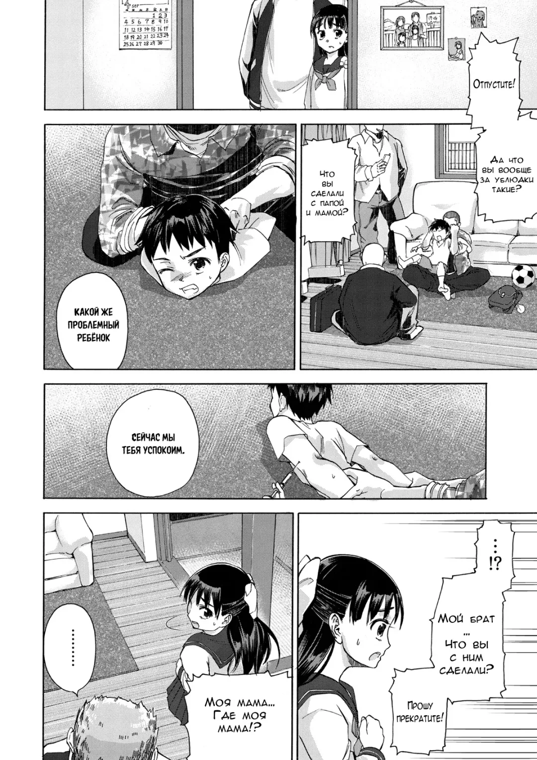 [Matumoto Kei] Sakura wa Niku no Iro | Cherry Blossom Is the Color of Meat Fhentai - Page 8