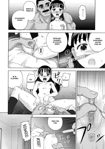 [Matumoto Kei] Sakura wa Niku no Iro | Cherry Blossom Is the Color of Meat Fhentai.net - Page 20