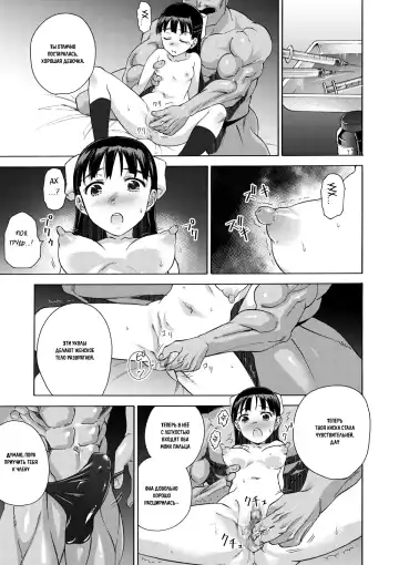 [Matumoto Kei] Sakura wa Niku no Iro | Cherry Blossom Is the Color of Meat Fhentai.net - Page 21