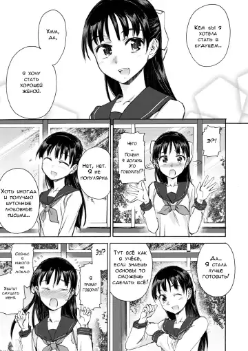 [Matumoto Kei] Sakura wa Niku no Iro | Cherry Blossom Is the Color of Meat Fhentai.net - Page 3