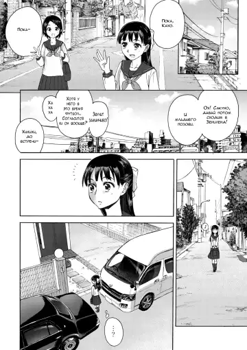 [Matumoto Kei] Sakura wa Niku no Iro | Cherry Blossom Is the Color of Meat Fhentai.net - Page 6