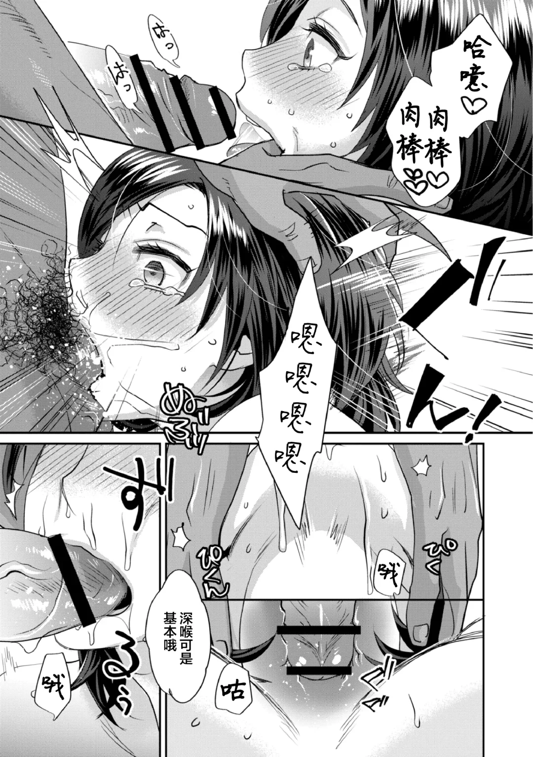 [Amatake Akewo] Muriyari!? Ikitte Pakora Night 6 Fhentai - Page 17