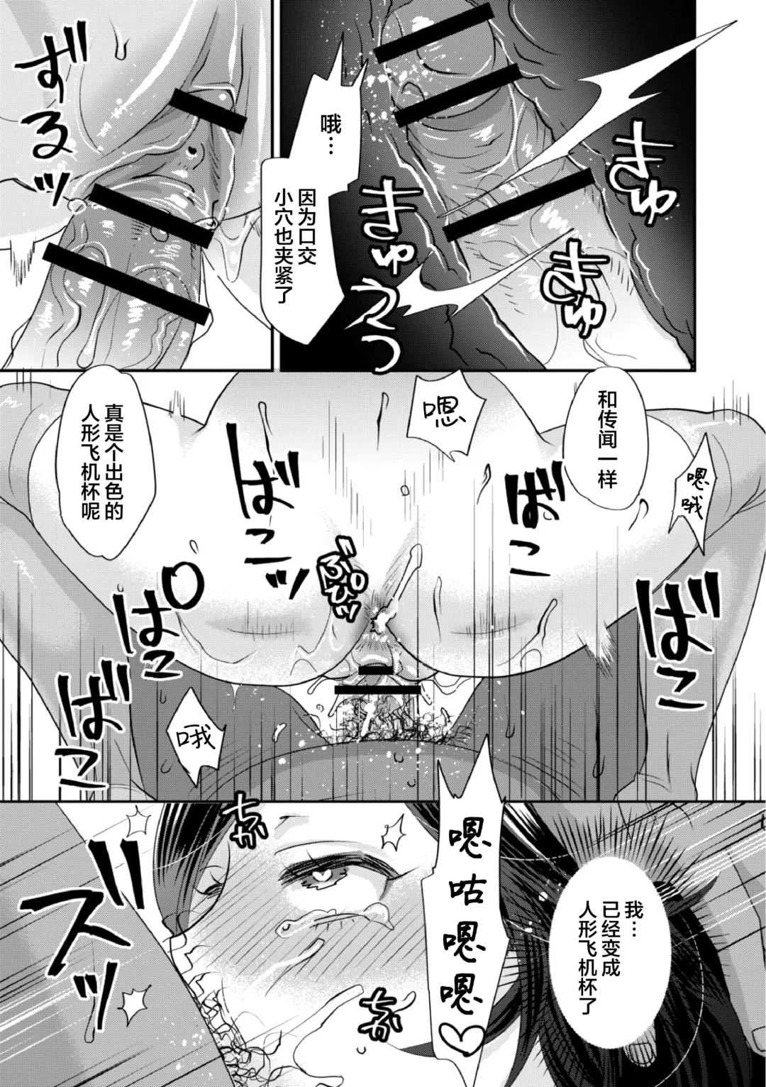 [Amatake Akewo] Muriyari!? Ikitte Pakora Night 6 Fhentai - Page 19