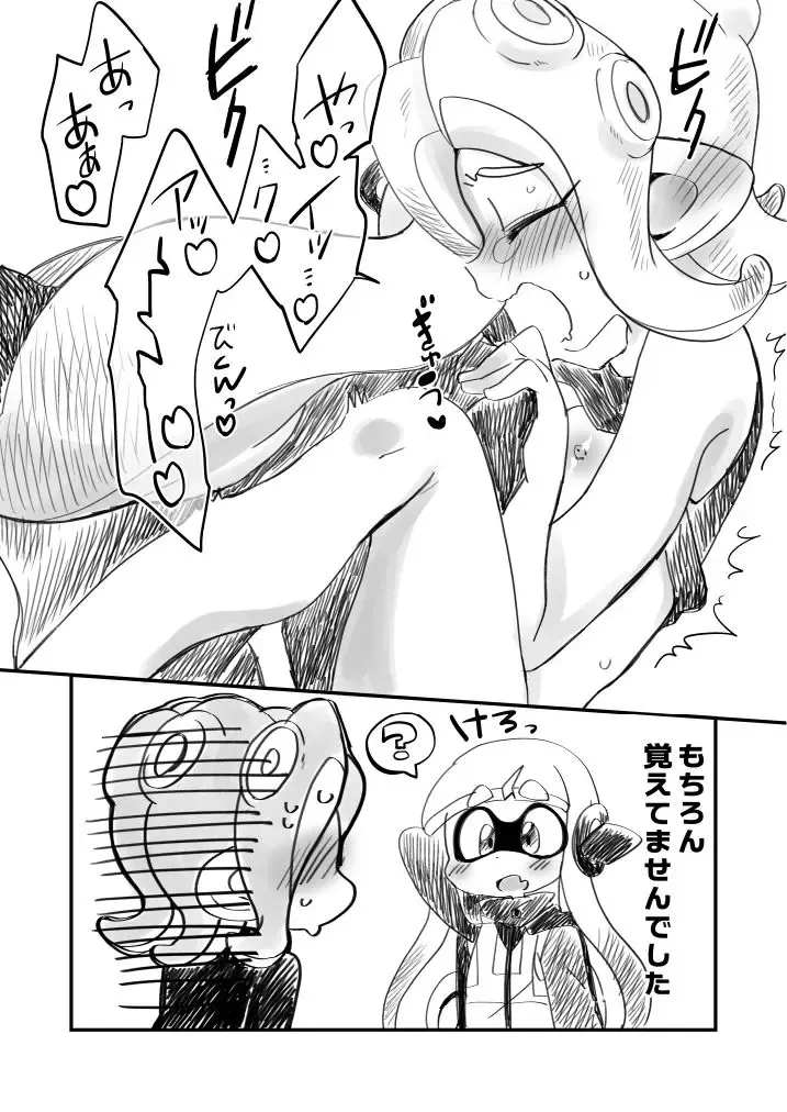 [Eromame] C95 Omake Hon Fhentai.net - Page 5