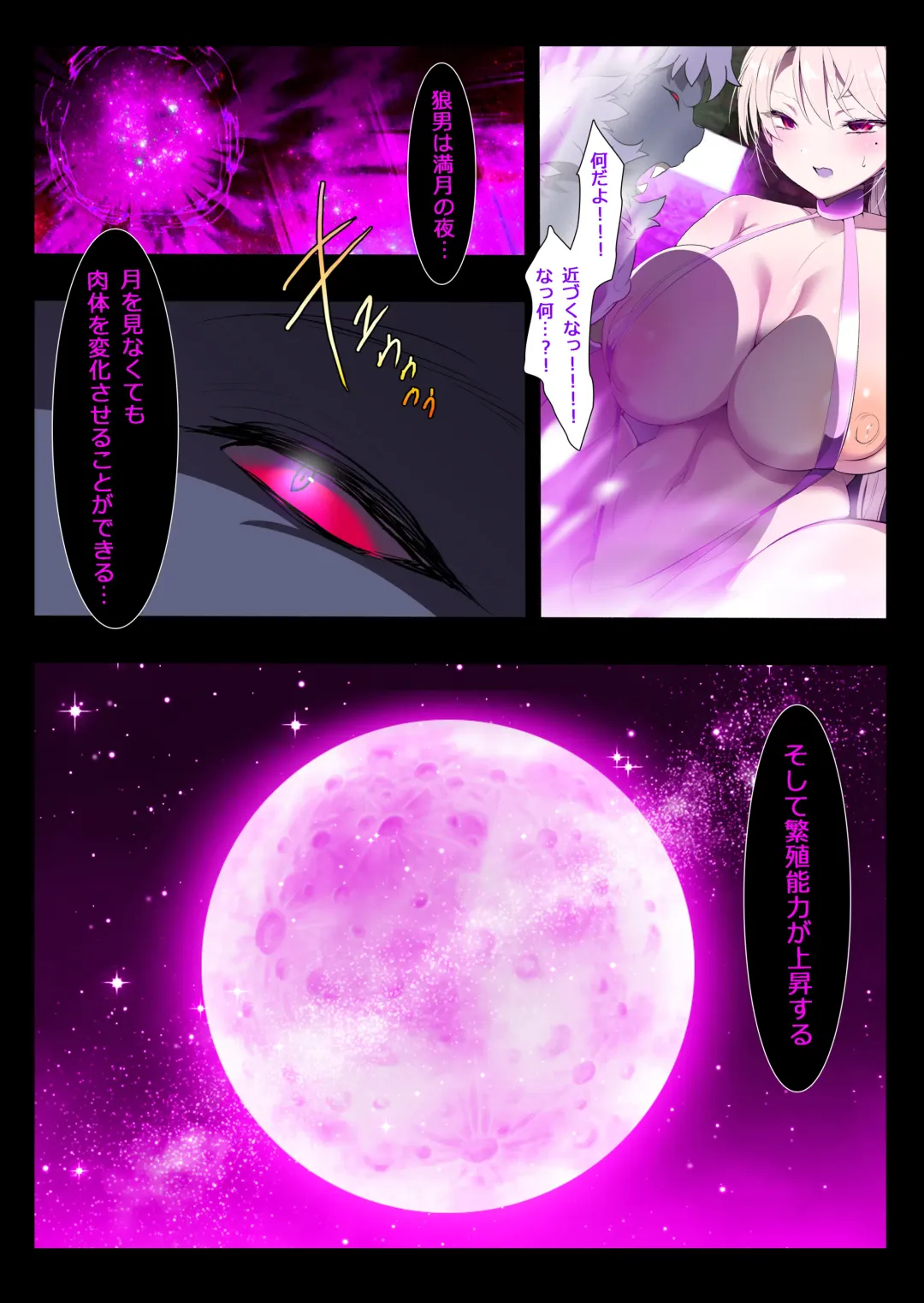 [Kashieda Subaru] Ookamiotoko no Ore ga Succubus ni Tsukamatta Wake Fhentai - Page 26