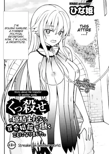 [Hinaki] Kukkorose no Himekishi to nari, Yuri Shoukan de Hataraku koto ni Narimashita. 3 | Becoming Princess Knight and Working at Yuri Brothel 3 Fhentai.net - Page 4